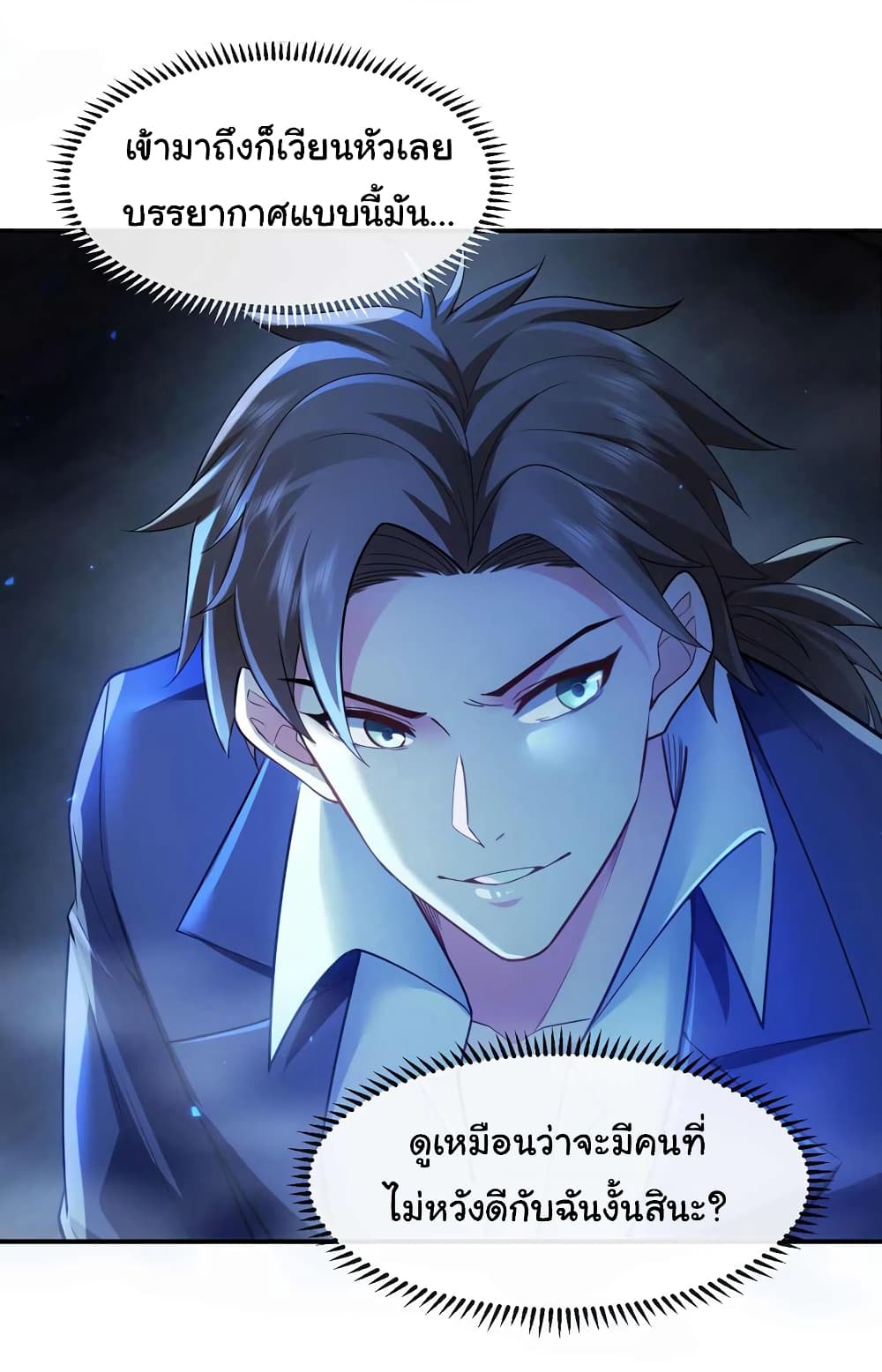 Chu Chen, The Trash Son-in-Law page 4
