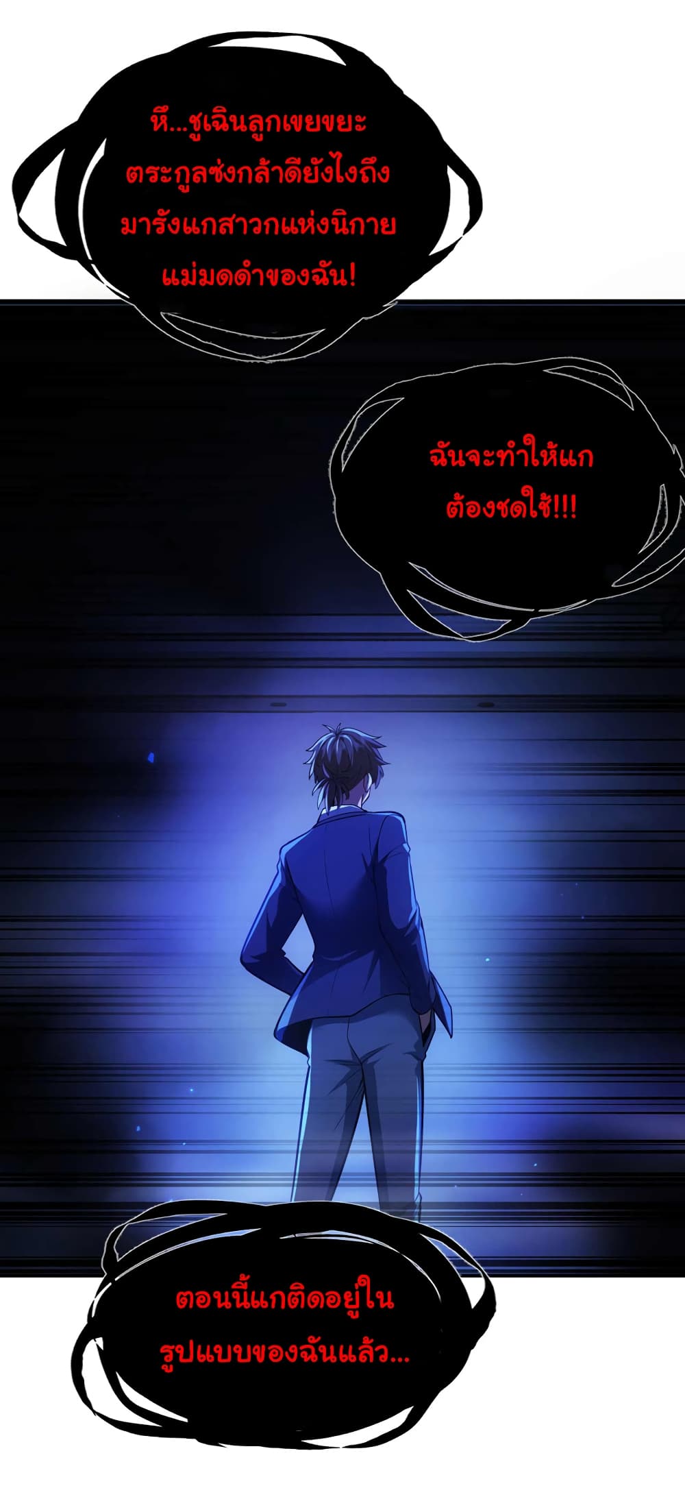 Chu Chen, The Trash Son-in-Law page 6