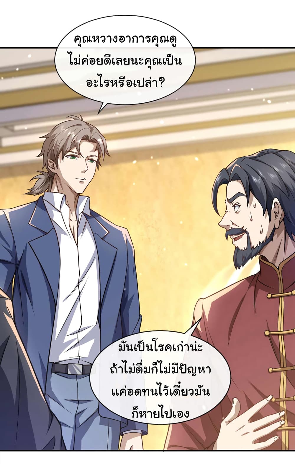 Chu Chen, The Trash Son-in-Law page 6