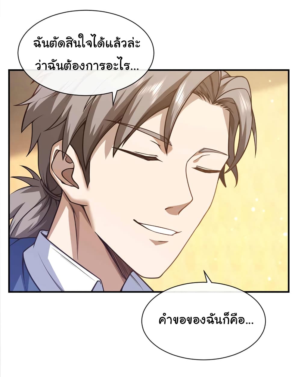 Chu Chen, The Trash Son-in-Law page 7