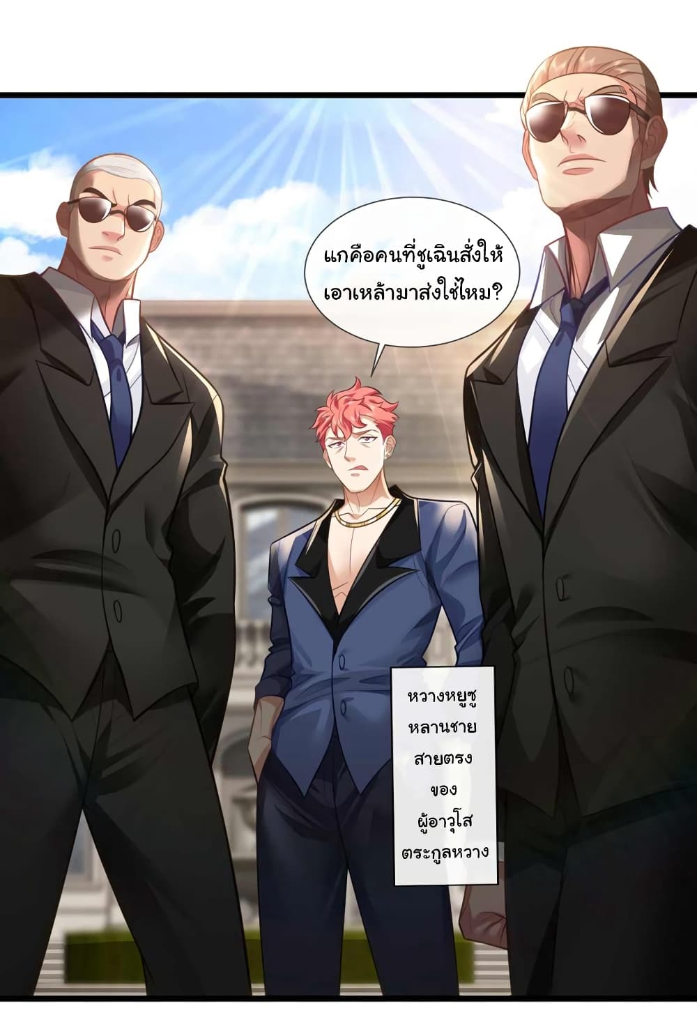 Chu Chen, The Trash Son-in-Law page 2