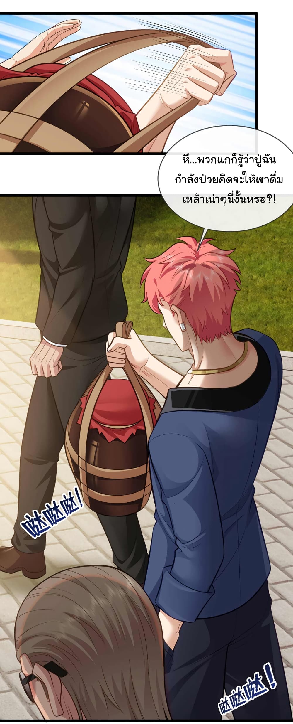 Chu Chen, The Trash Son-in-Law page 5
