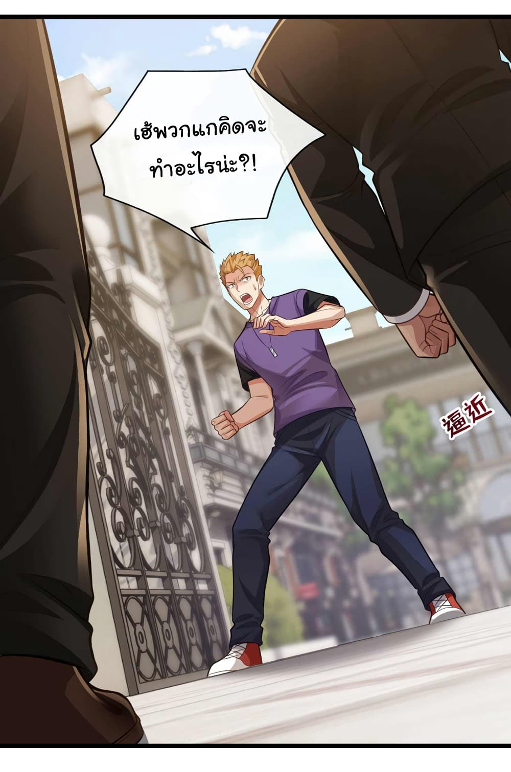 Chu Chen, The Trash Son-in-Law page 6