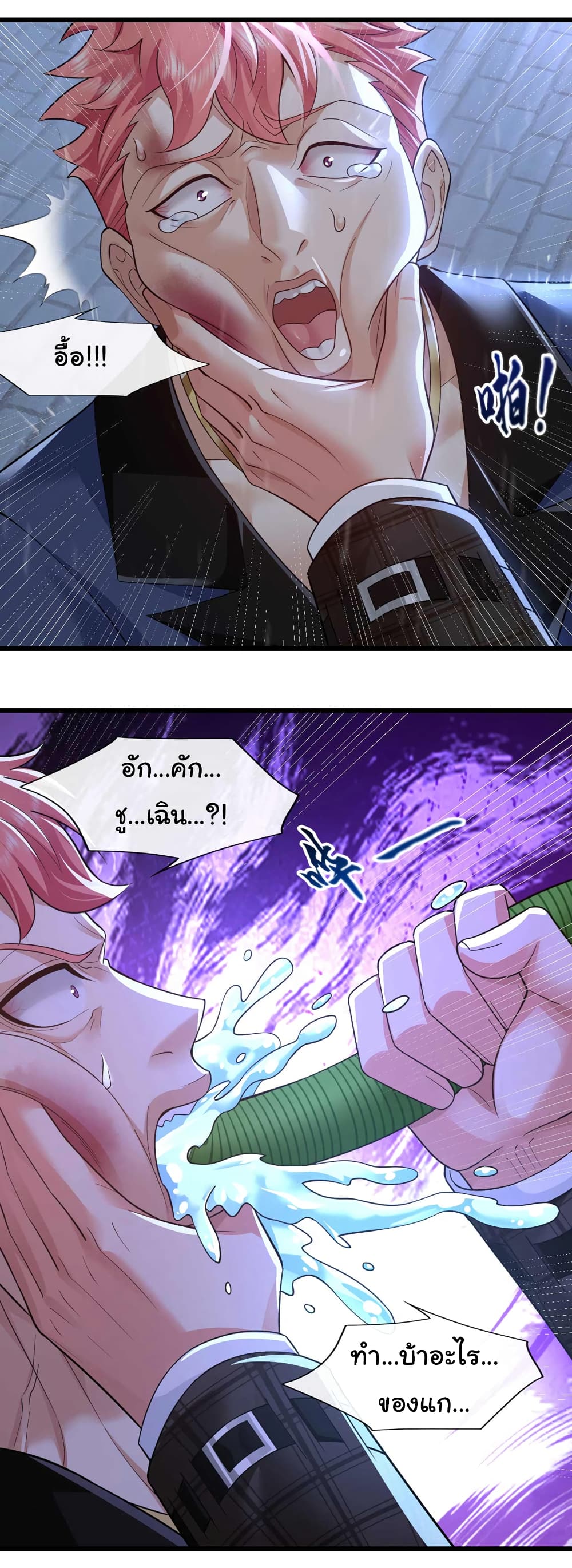 Chu Chen, The Trash Son-in-Law page 4