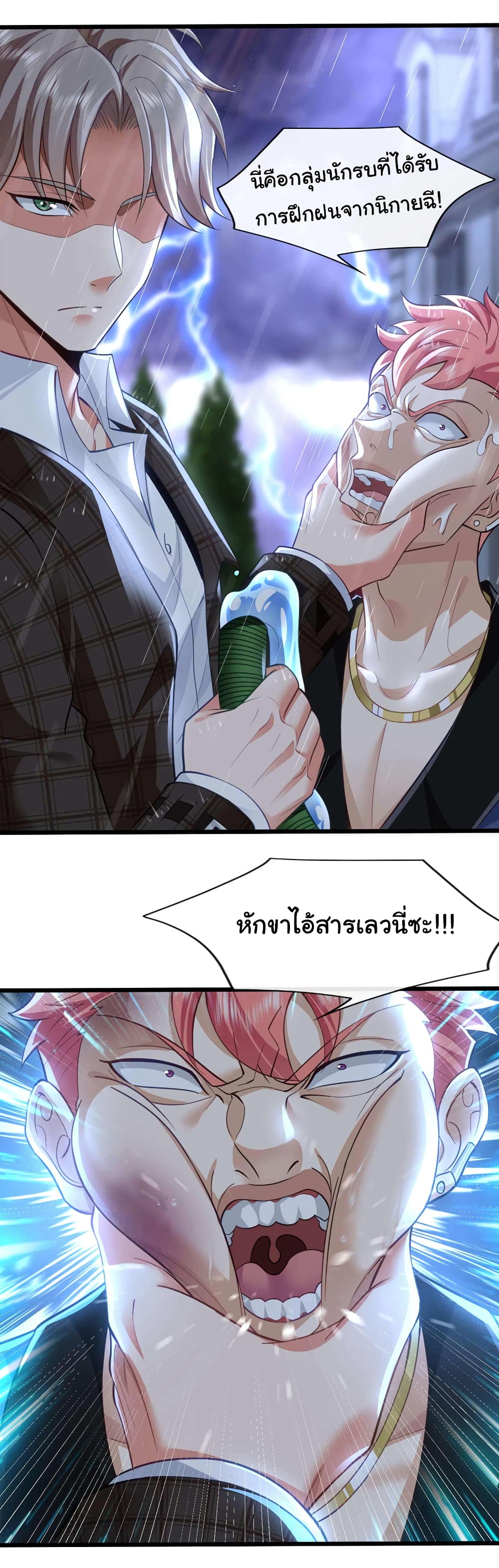 Chu Chen, The Trash Son-in-Law page 8