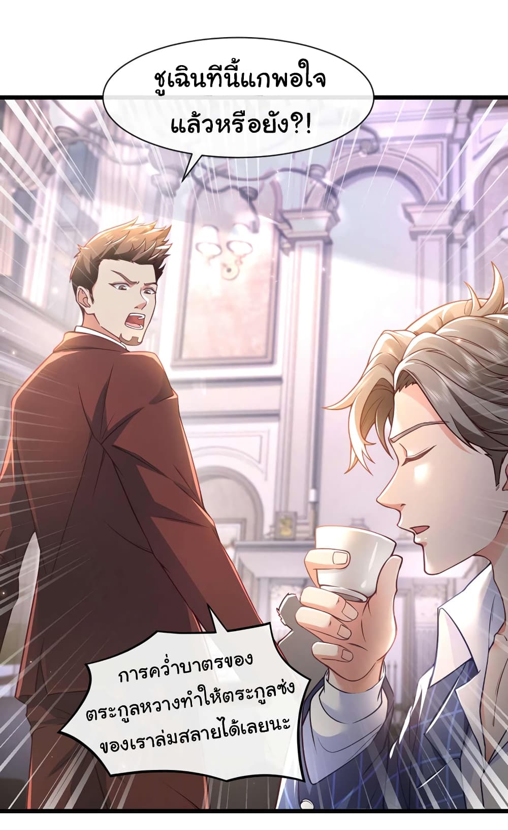 Chu Chen, The Trash Son-in-Law page 3