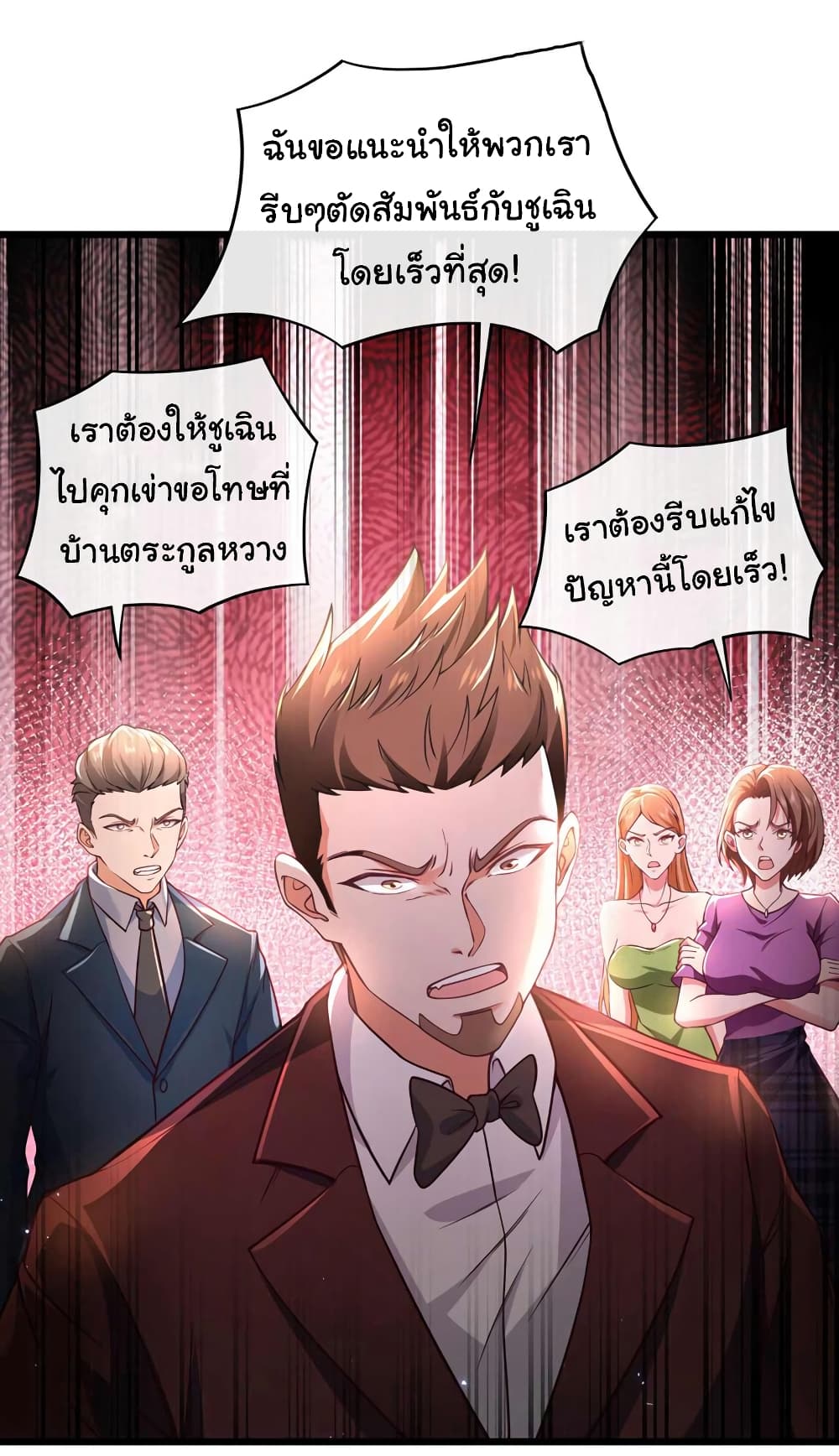 Chu Chen, The Trash Son-in-Law page 4