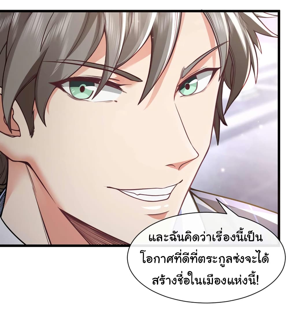 Chu Chen, The Trash Son-in-Law page 6