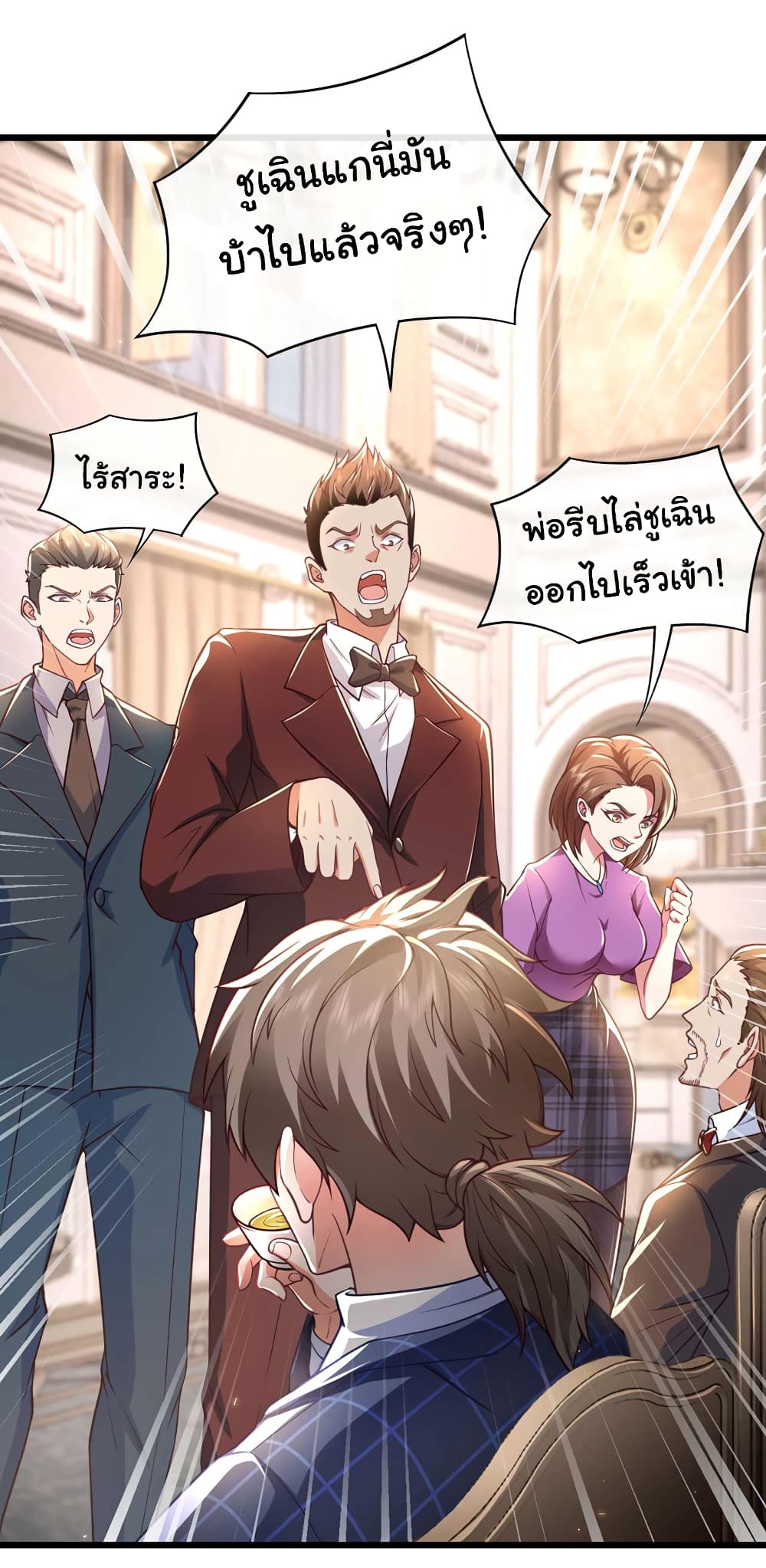 Chu Chen, The Trash Son-in-Law page 7