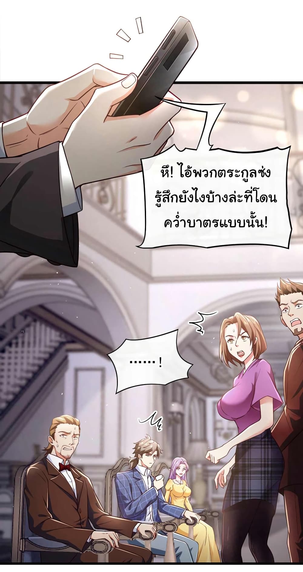 Chu Chen, The Trash Son-in-Law page 9