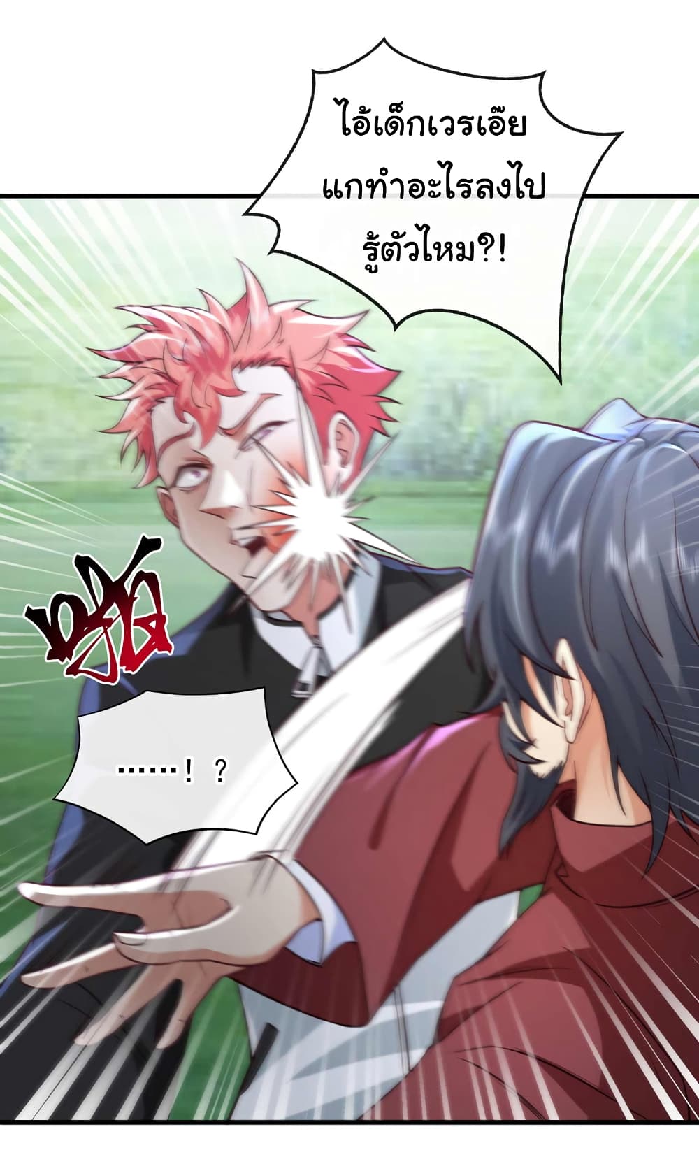 Chu Chen, The Trash Son-in-Law page 5