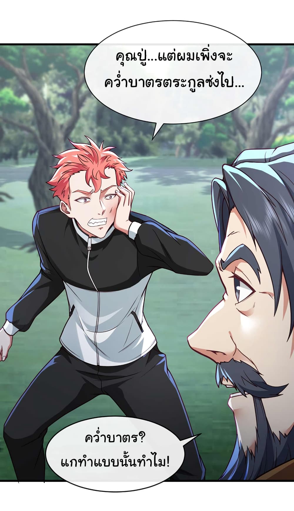 Chu Chen, The Trash Son-in-Law page 7