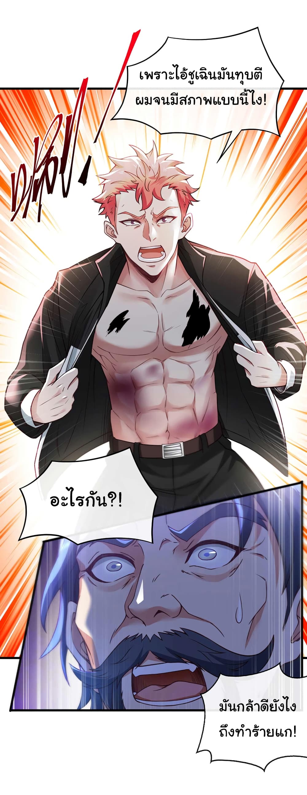 Chu Chen, The Trash Son-in-Law page 8