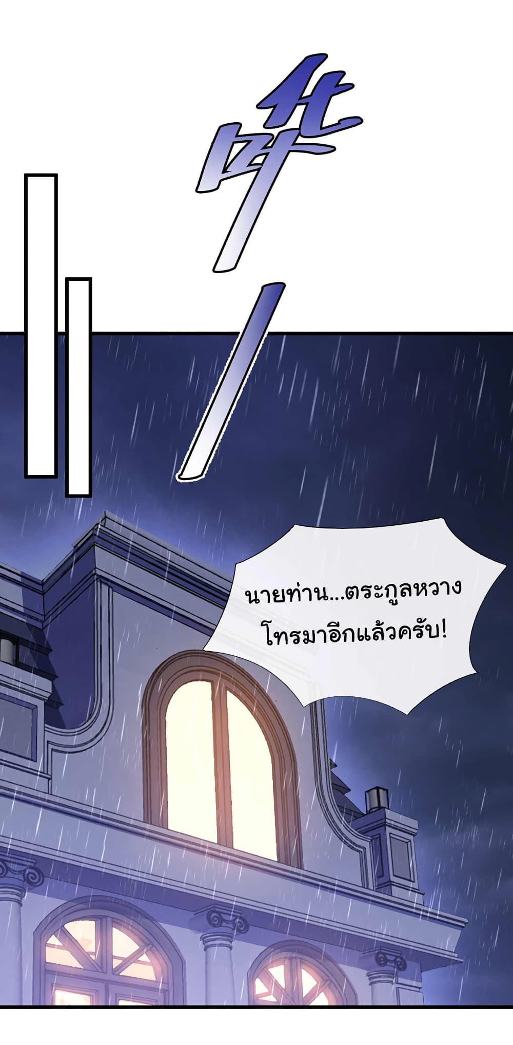 Chu Chen, The Trash Son-in-Law page 9