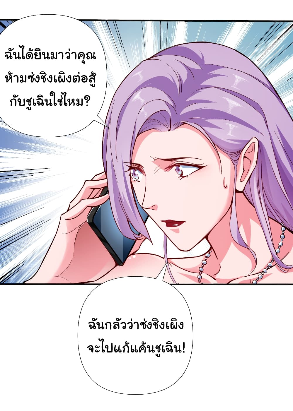 Chu Chen, The Trash Son-in-Law page 4