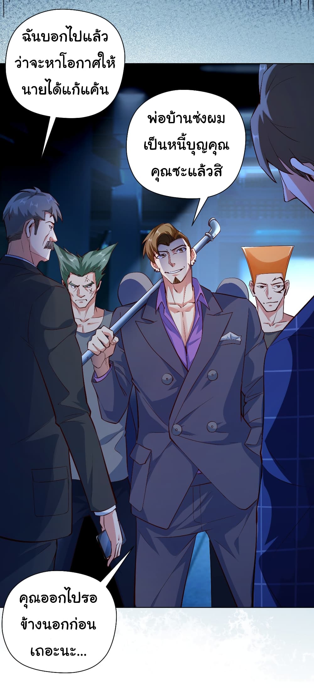 Chu Chen, The Trash Son-in-Law page 8
