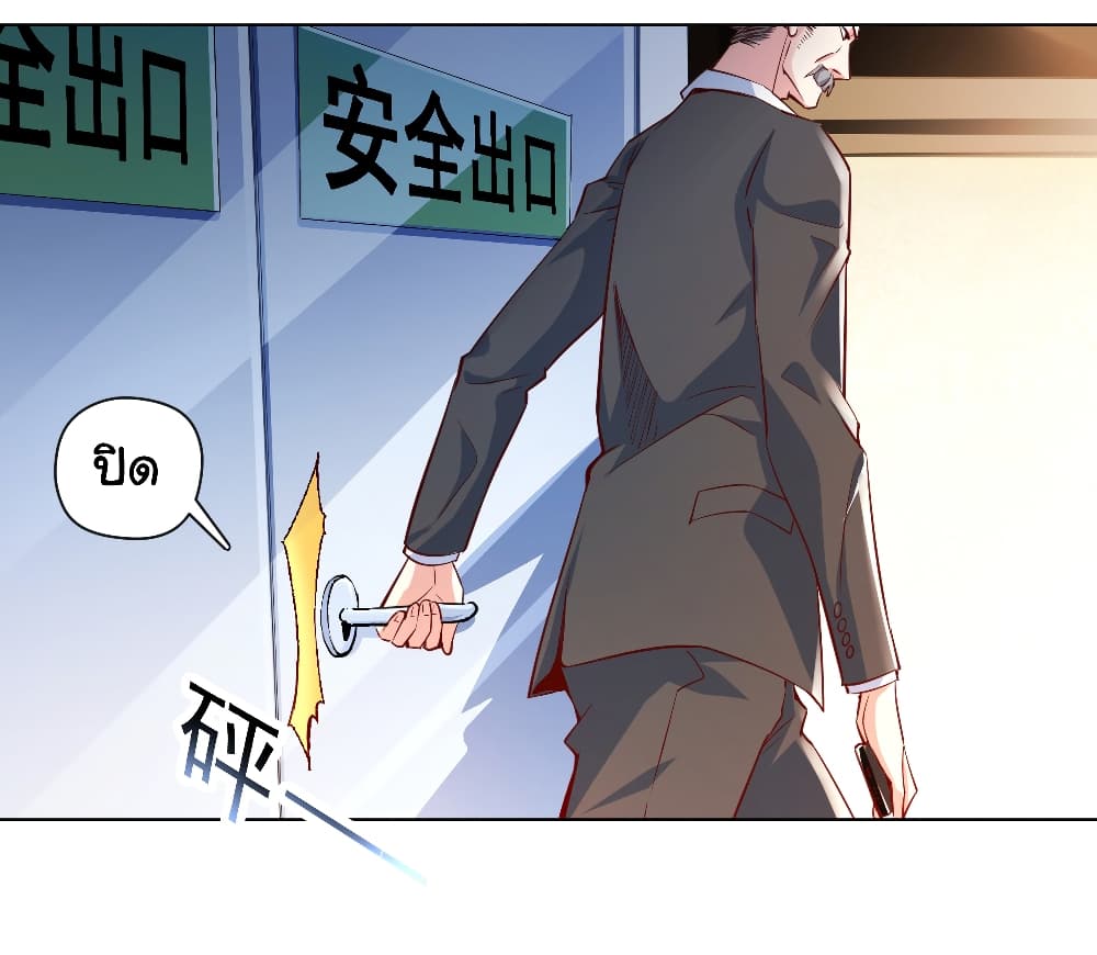 Chu Chen, The Trash Son-in-Law page 9