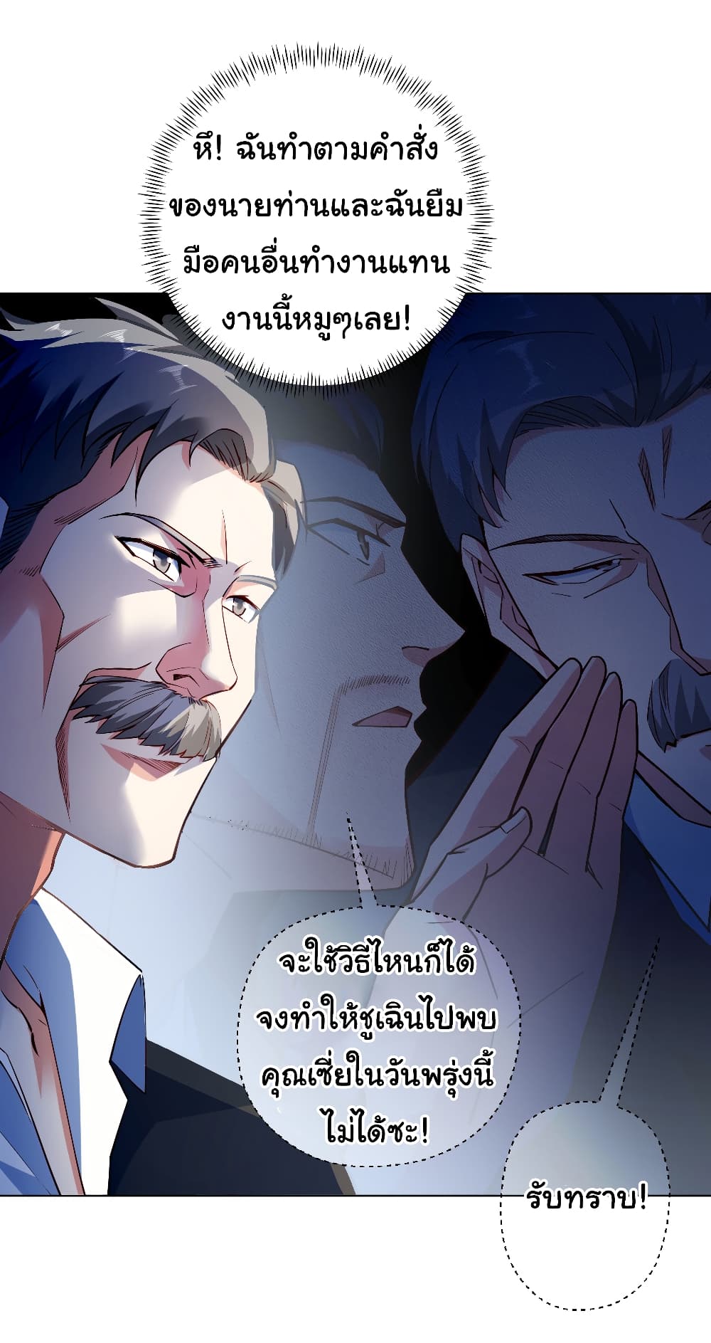 Chu Chen, The Trash Son-in-Law page 10