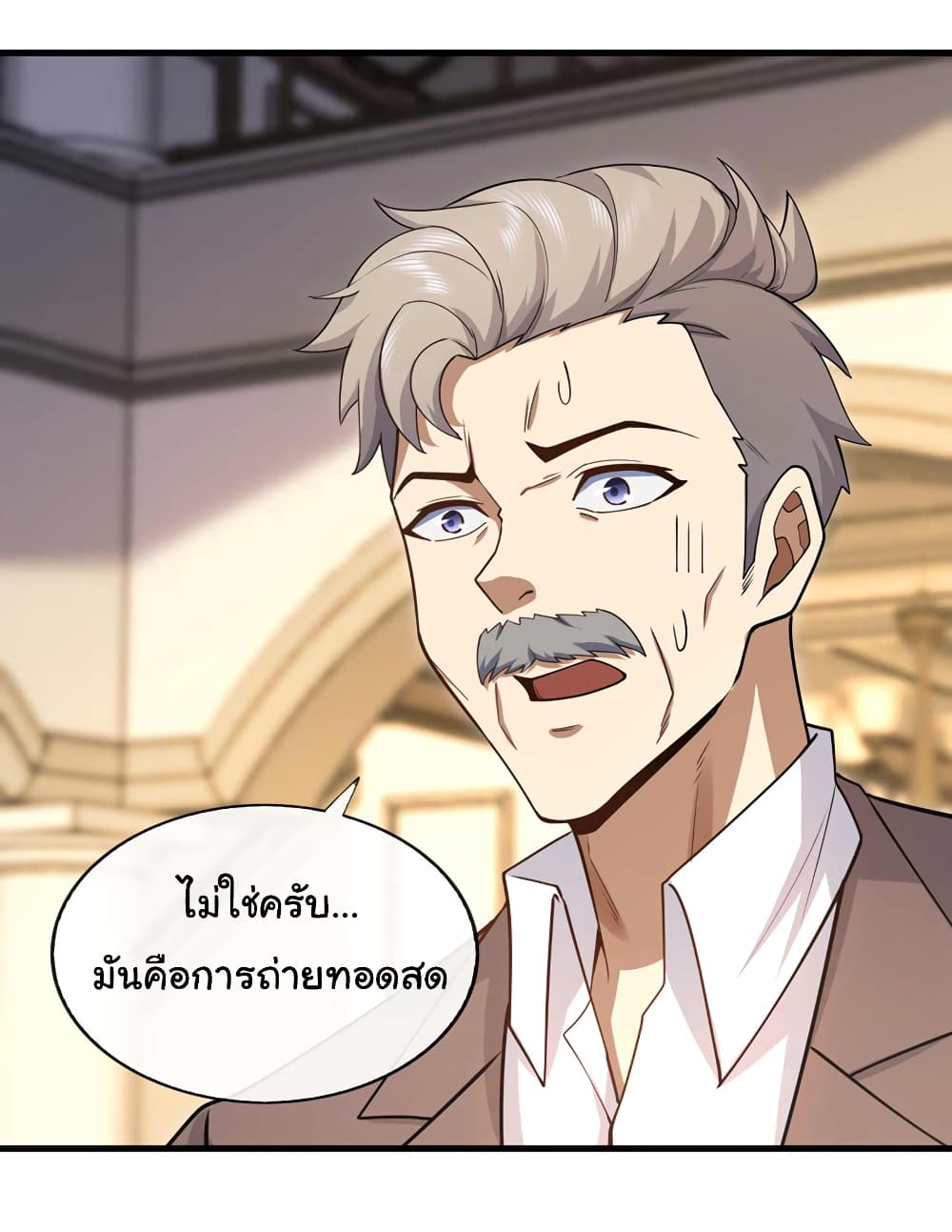 Chu Chen, The Trash Son-in-Law page 3