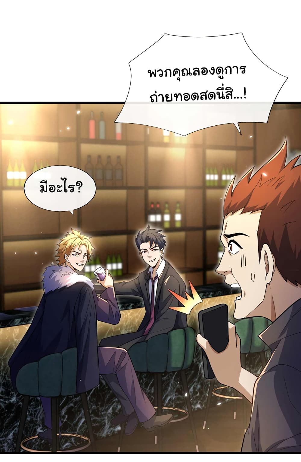 Chu Chen, The Trash Son-in-Law page 6