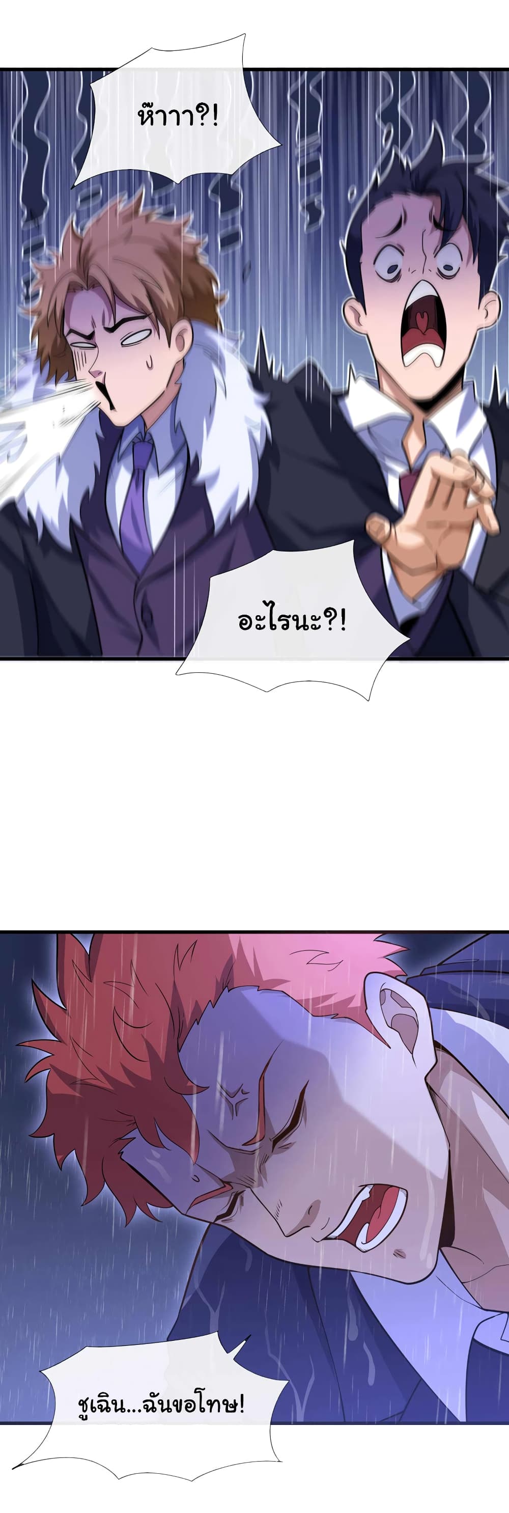 Chu Chen, The Trash Son-in-Law page 9