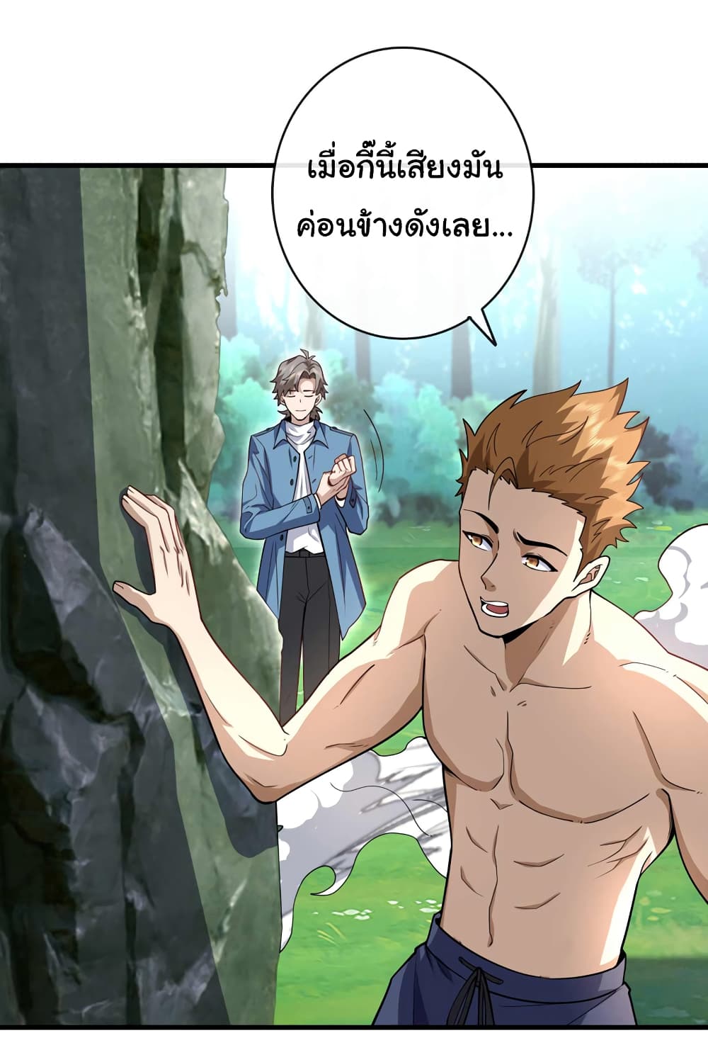 Chu Chen, The Trash Son-in-Law page 2