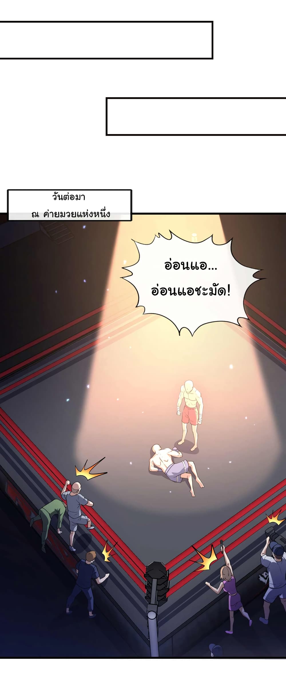 Chu Chen, The Trash Son-in-Law page 6