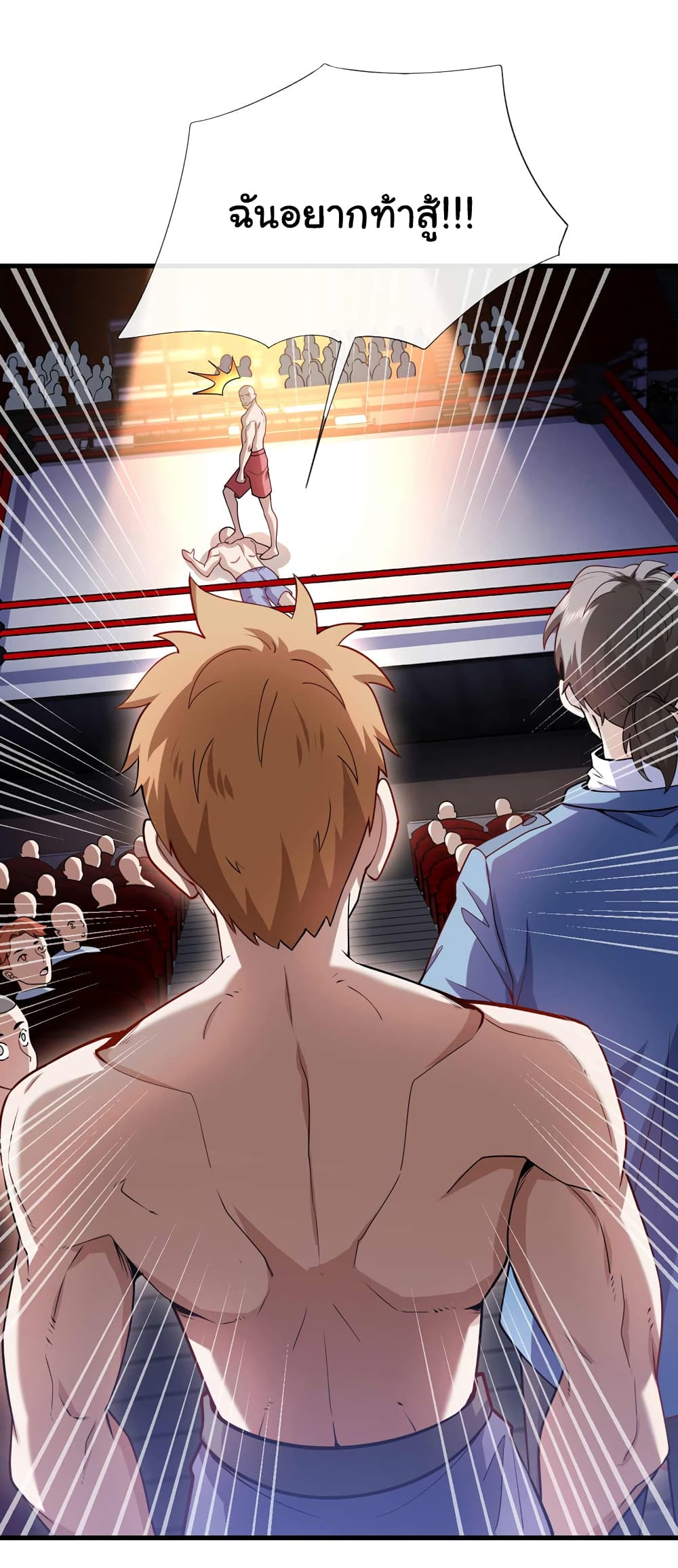 Chu Chen, The Trash Son-in-Law page 9