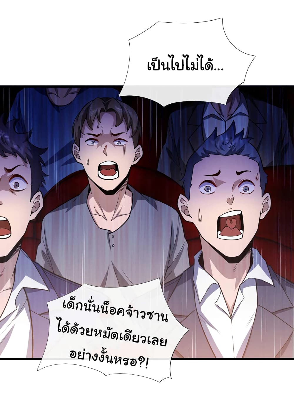 Chu Chen, The Trash Son-in-Law page 2