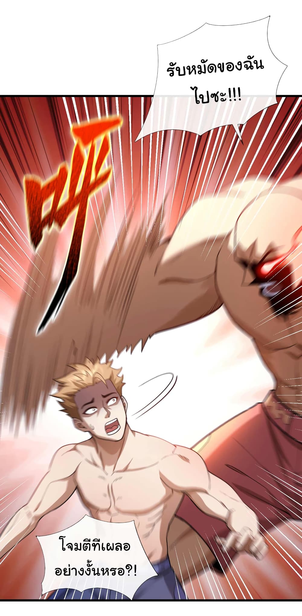 Chu Chen, The Trash Son-in-Law page 8