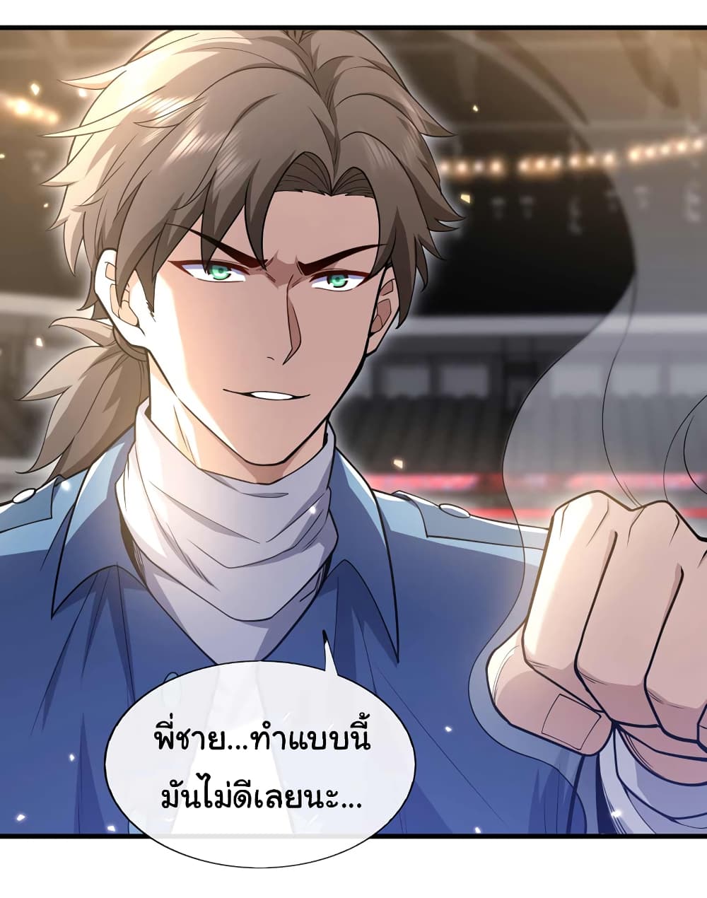 Chu Chen, The Trash Son-in-Law page 10