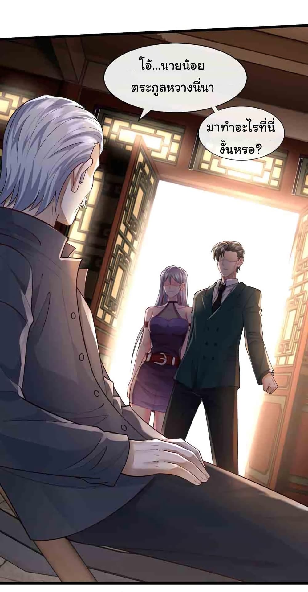 Chu Chen, The Trash Son-in-Law page 2