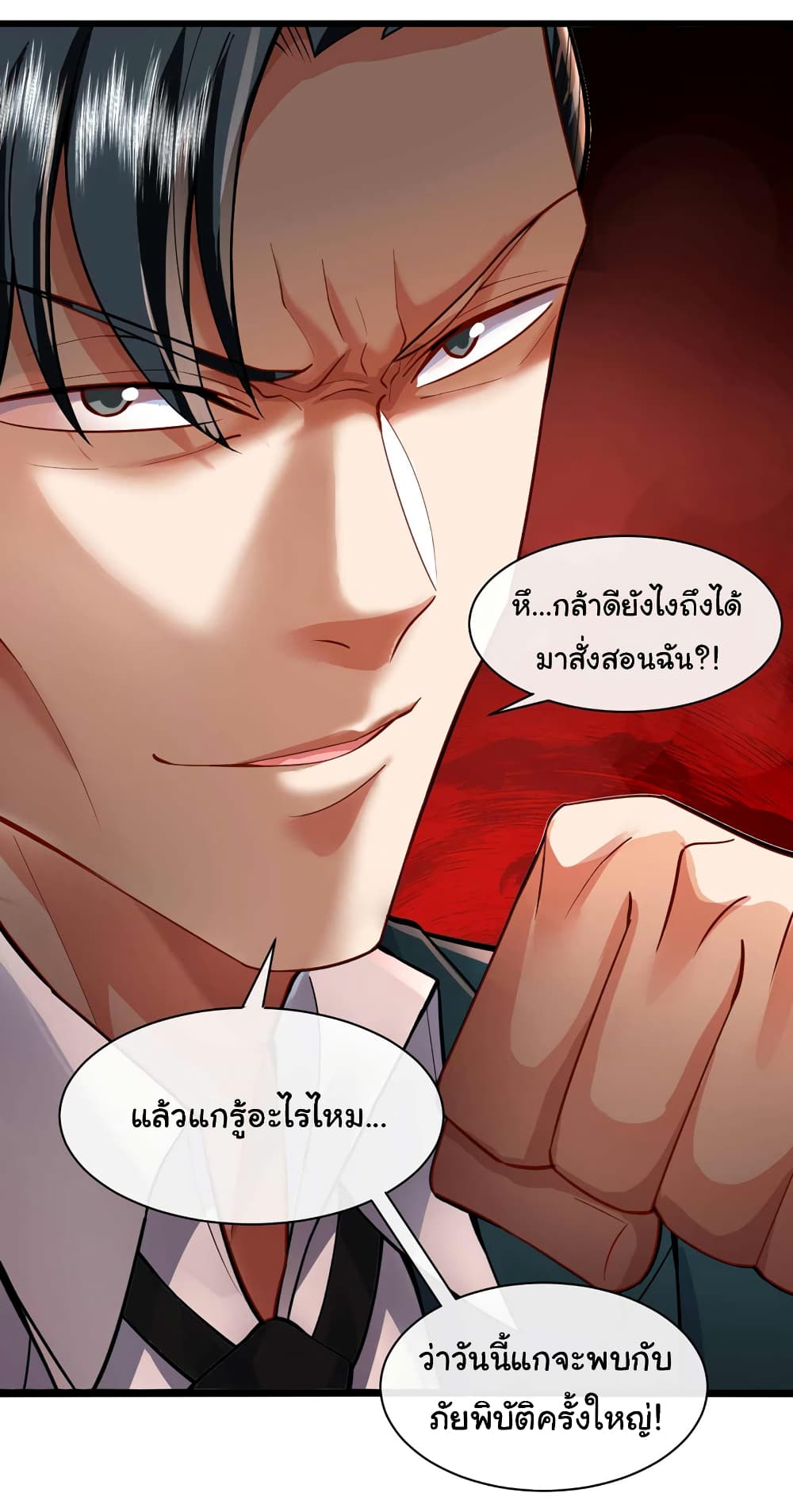 Chu Chen, The Trash Son-in-Law page 8