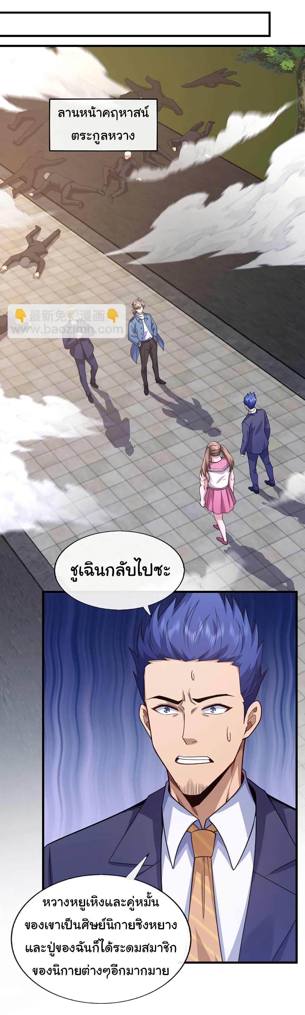 Chu Chen, The Trash Son-in-Law page 10