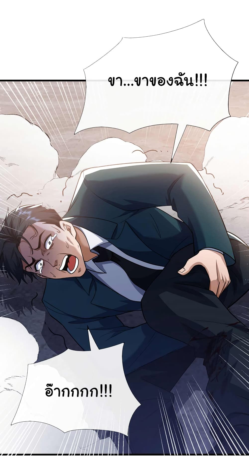 Chu Chen, The Trash Son-in-Law page 2