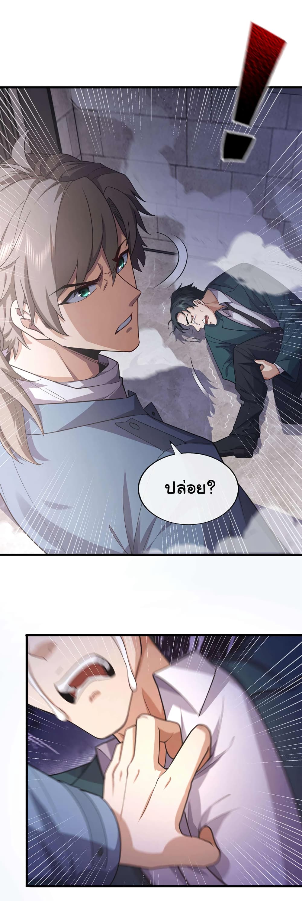 Chu Chen, The Trash Son-in-Law page 9
