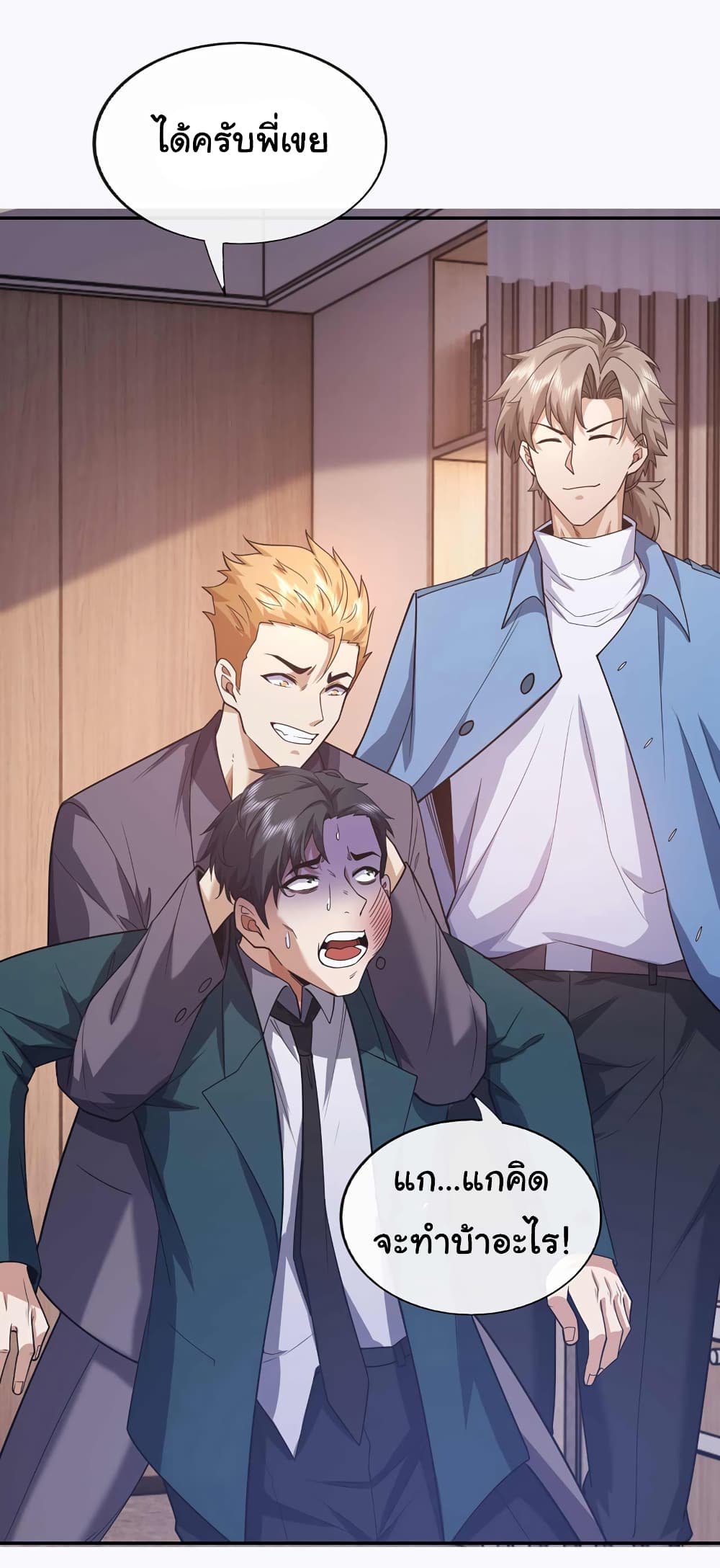 Chu Chen, The Trash Son-in-Law page 6