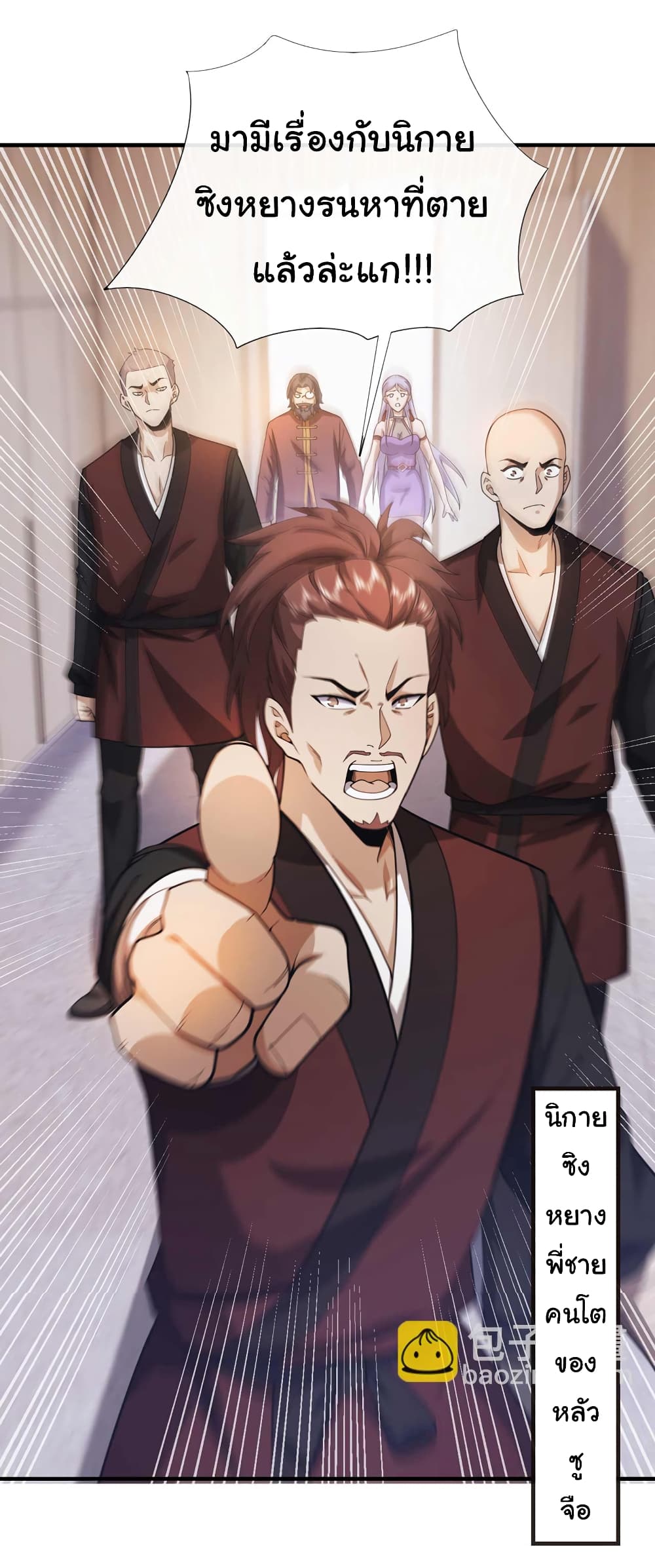 Chu Chen, The Trash Son-in-Law page 10