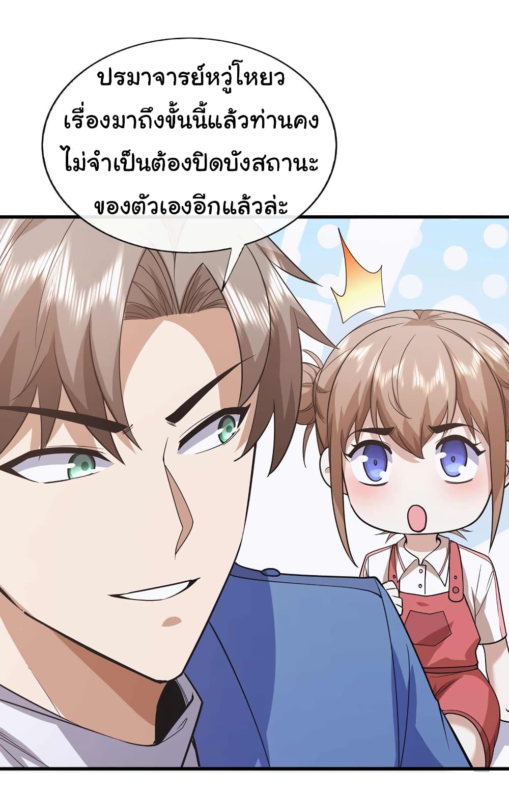 Chu Chen, The Trash Son-in-Law page 5
