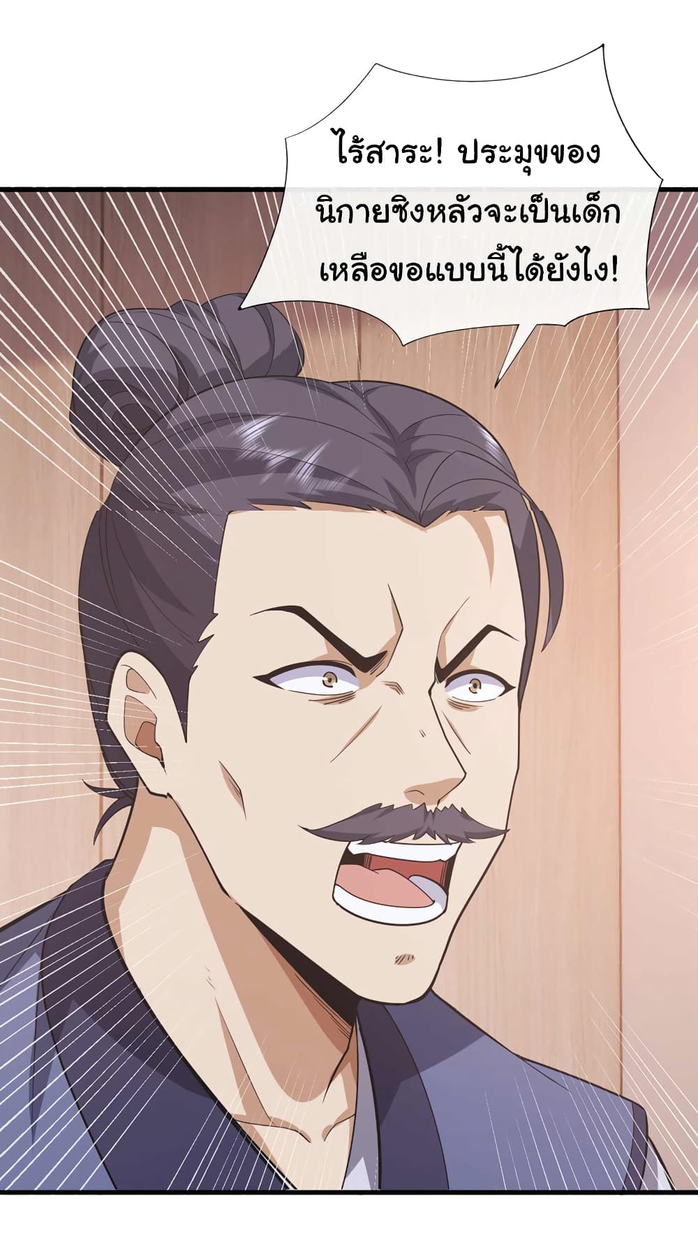 Chu Chen, The Trash Son-in-Law page 6