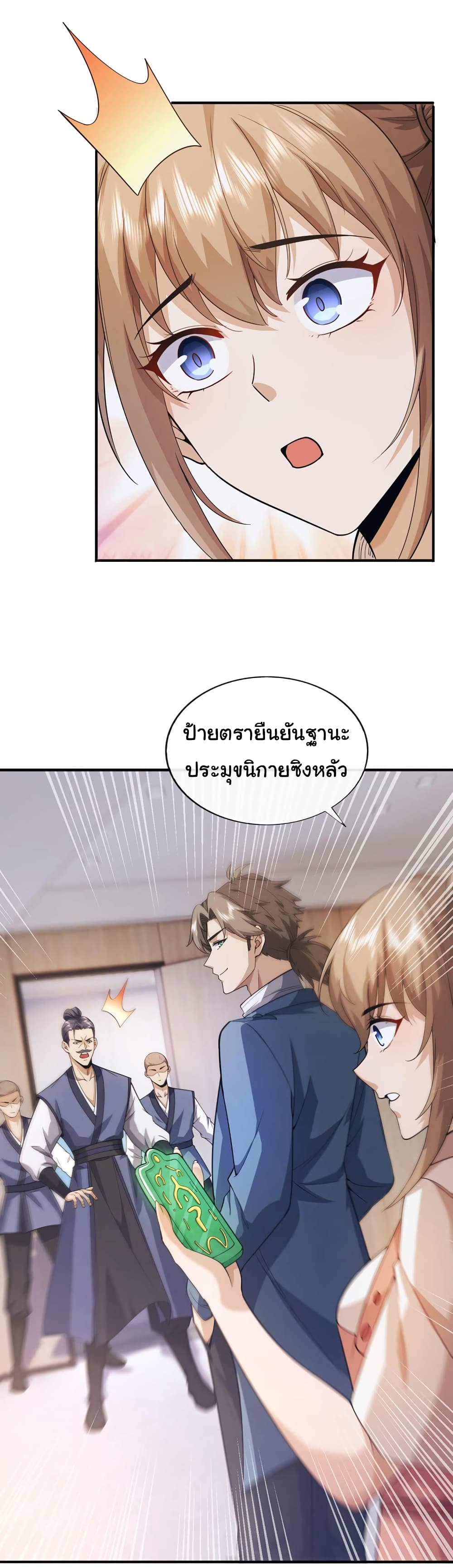 Chu Chen, The Trash Son-in-Law page 9