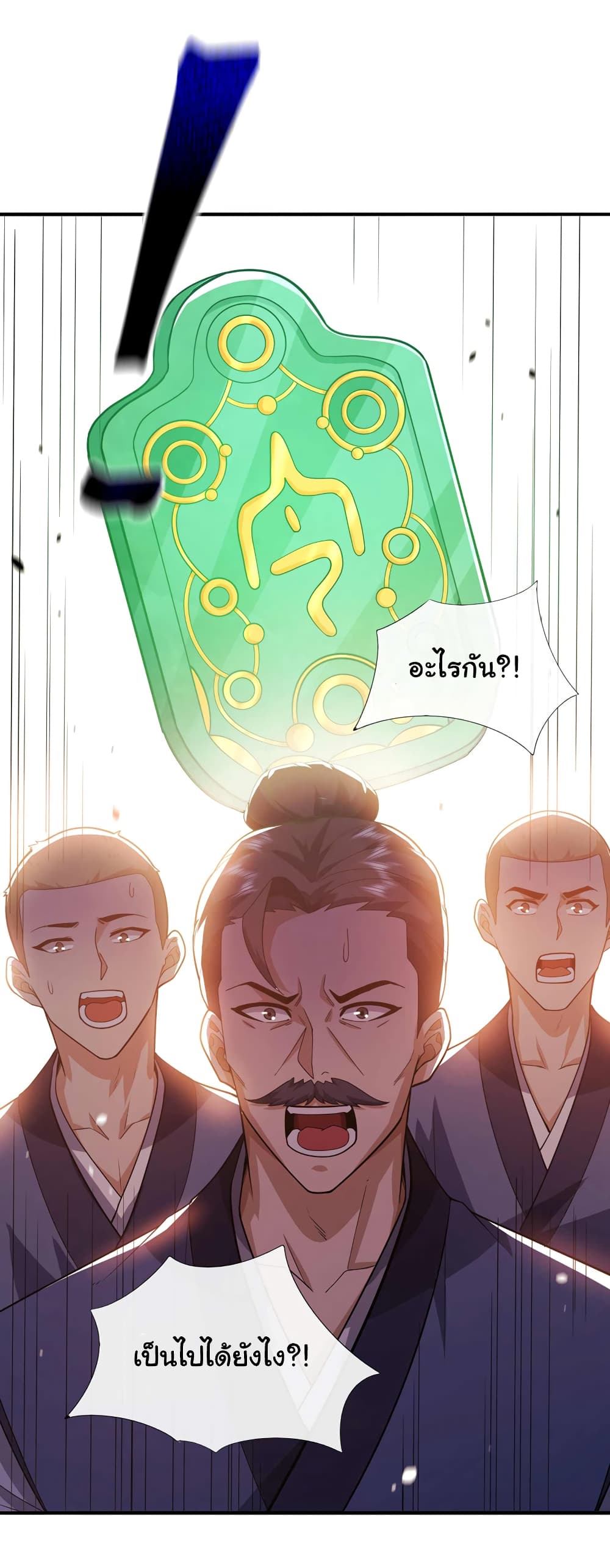 Chu Chen, The Trash Son-in-Law page 10