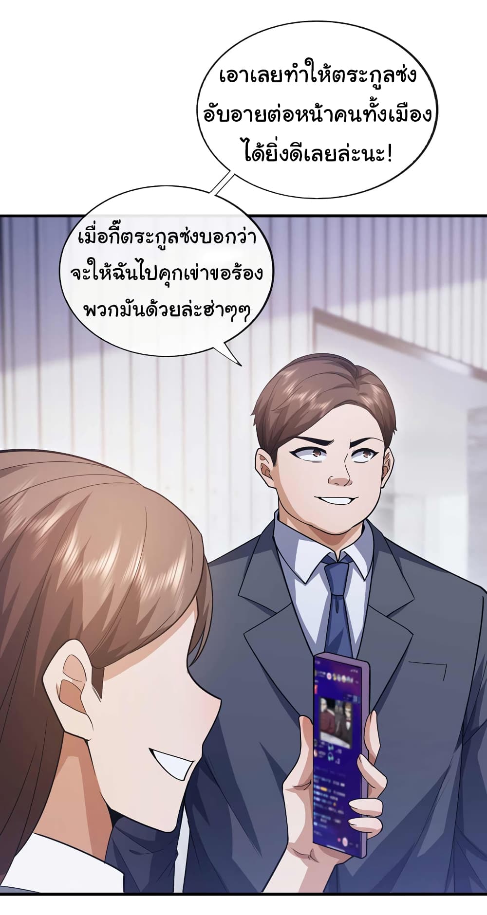 Chu Chen, The Trash Son-in-Law page 3