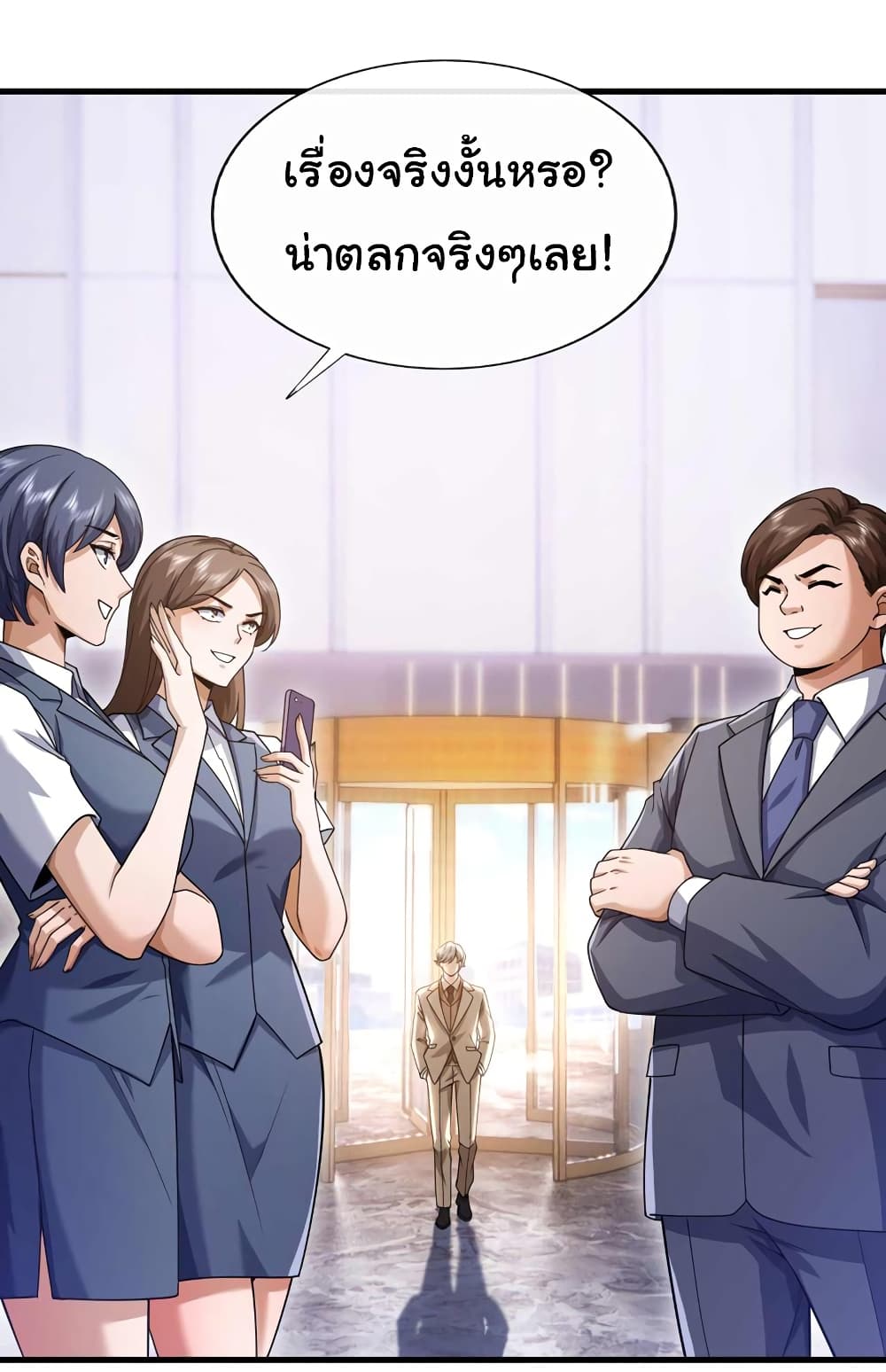 Chu Chen, The Trash Son-in-Law page 4