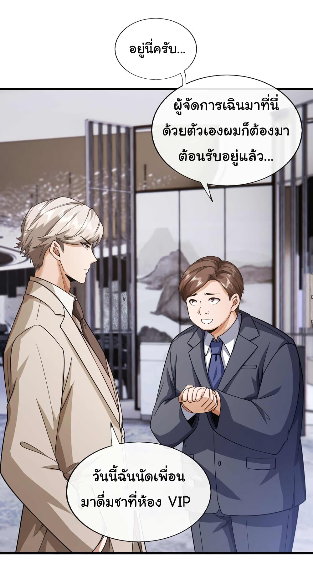 Chu Chen, The Trash Son-in-Law page 6