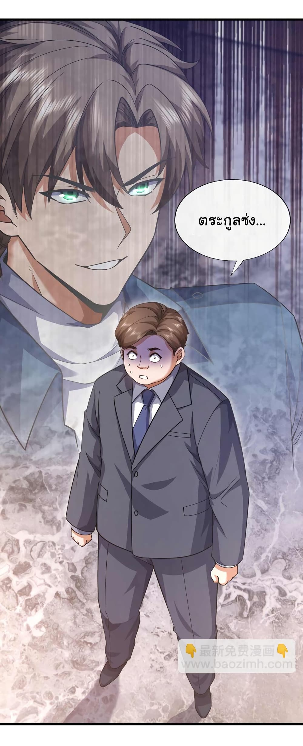 Chu Chen, The Trash Son-in-Law page 8
