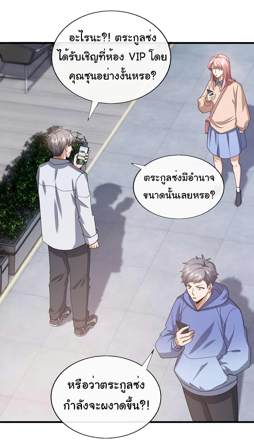 Chu Chen, The Trash Son-in-Law page 2