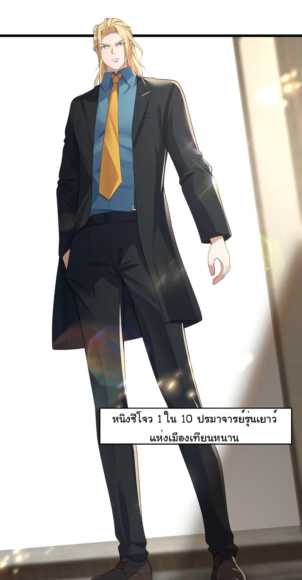 Chu Chen, The Trash Son-in-Law page 6