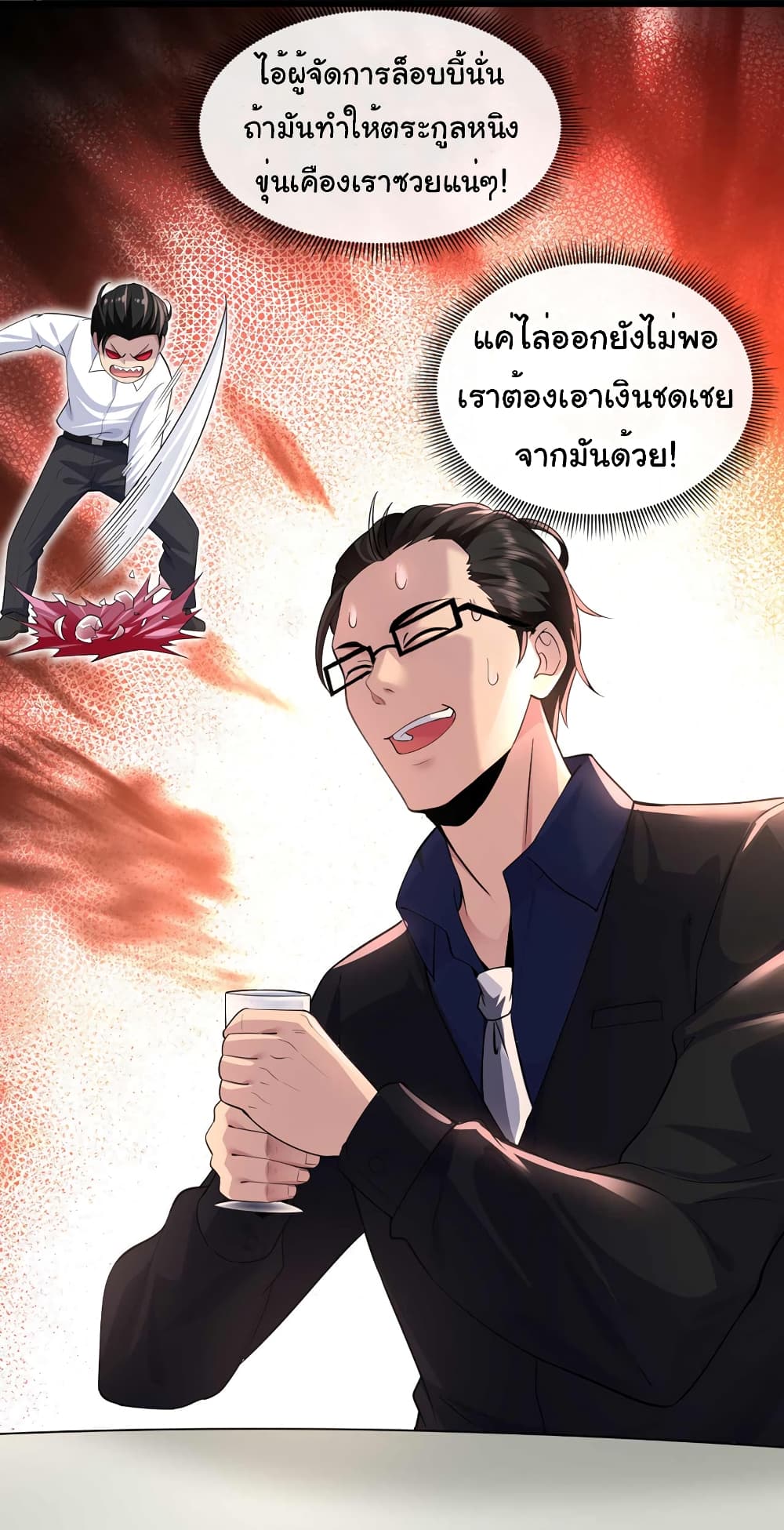 Chu Chen, The Trash Son-in-Law page 8