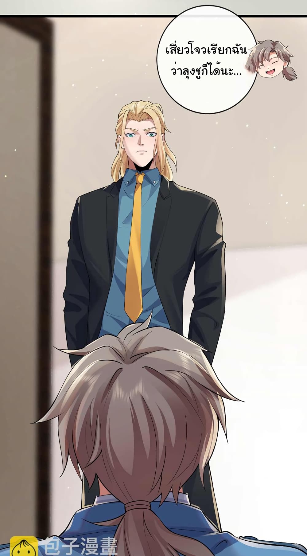 Chu Chen, The Trash Son-in-Law page 9